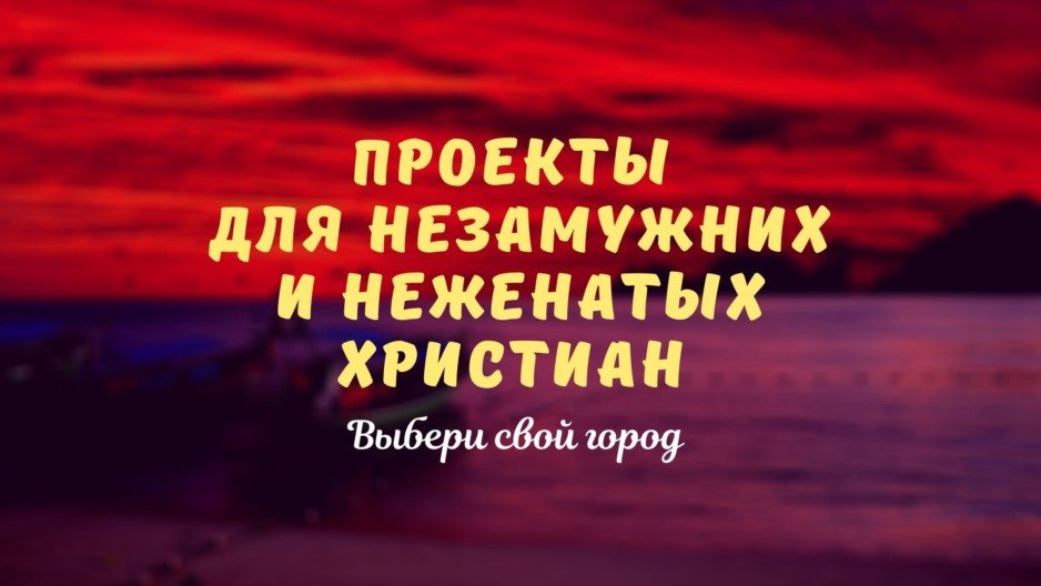 давай подружимся