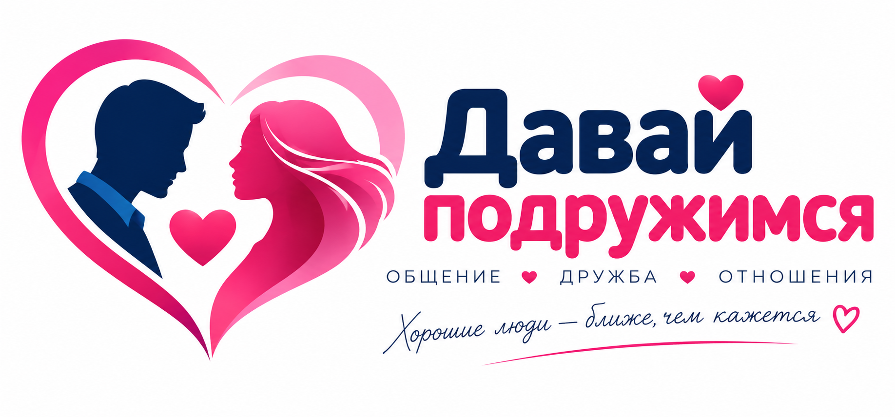 Сайт христианских знакомств